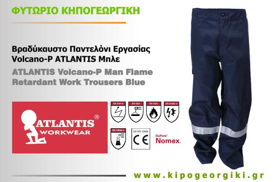 Βραδύκαυστα Παντελόνια Εργασίας Volcano-P ATLANTIS